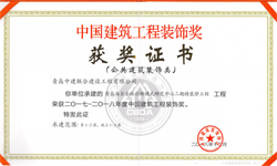 濟(jì)寧金冠宇裝飾有限公司